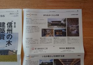 写真：新聞掲載