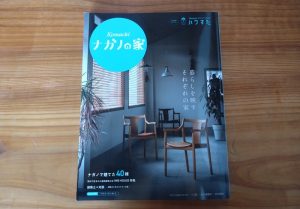 写真：ナガノの家